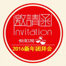 新化首屆年貨會(huì)
