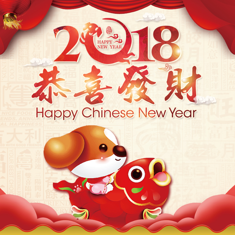 2018恭喜發(fā)財 新年拜年賀卡 小年祝福 除夕拜年祝福