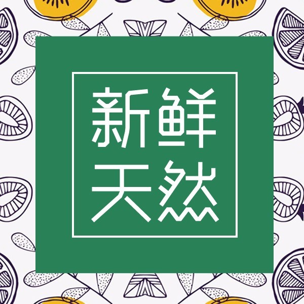 優(yōu)質(zhì) 新鮮  產(chǎn)地直選  ！?。? width=