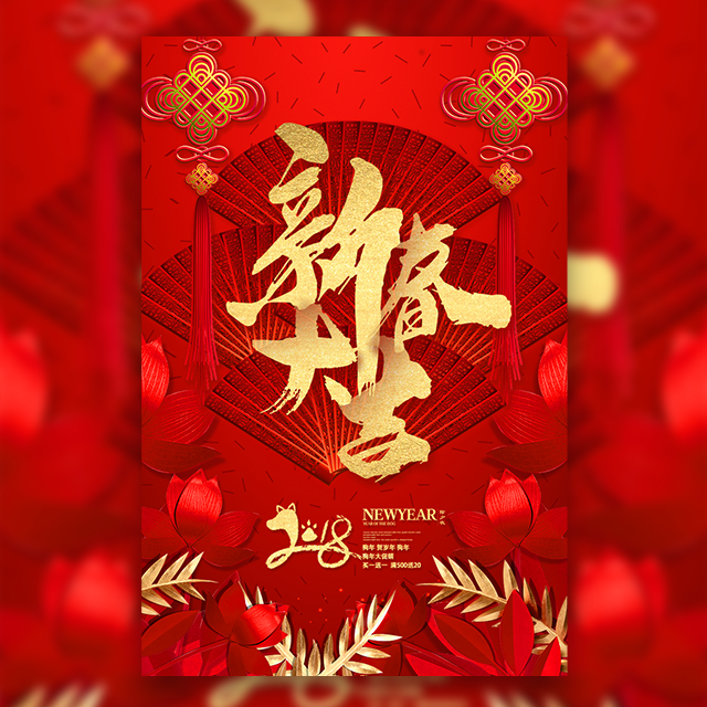 精致高端新年春節小年祝福賀卡相冊