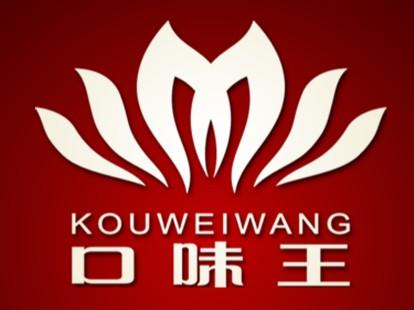 湖南口味王集团招聘计划