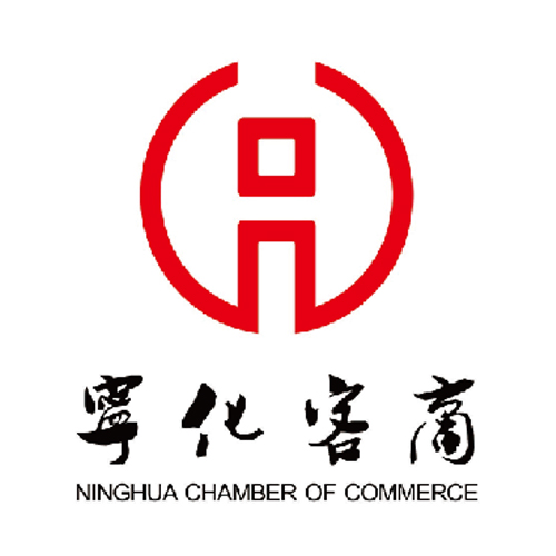 福州市宁化商会