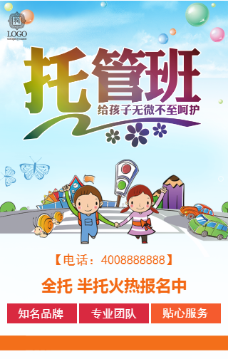 山姆大叔少兒英語任丘校區(qū)招生