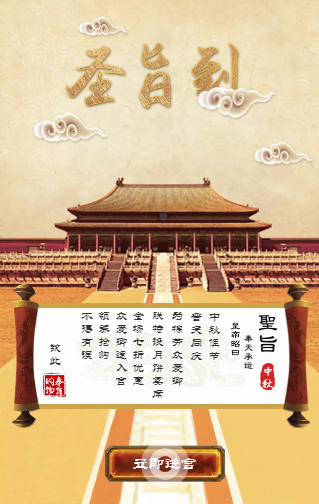 鶴年堂-民族振興 國貨崛起全國會