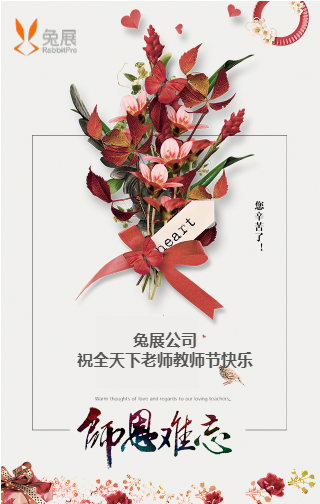 美派美睫高端连锁美睫品牌-祝您教师节快乐