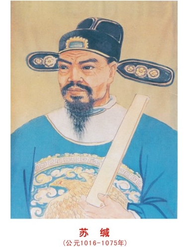 中山苏氏家具