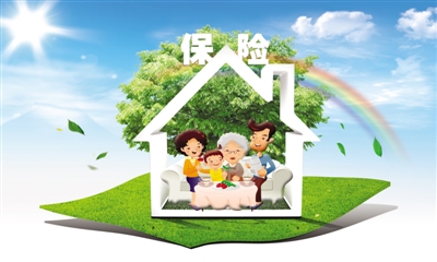 保险让生活更美好