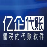 金税三期下代账行业风险与挑战暨亿企代账发布会