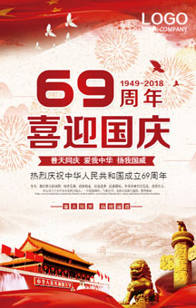 馬丁醫(yī)療國慶節(jié)祝福