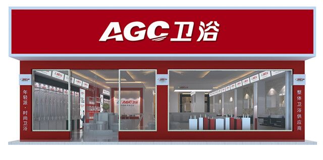 agc卫浴招商