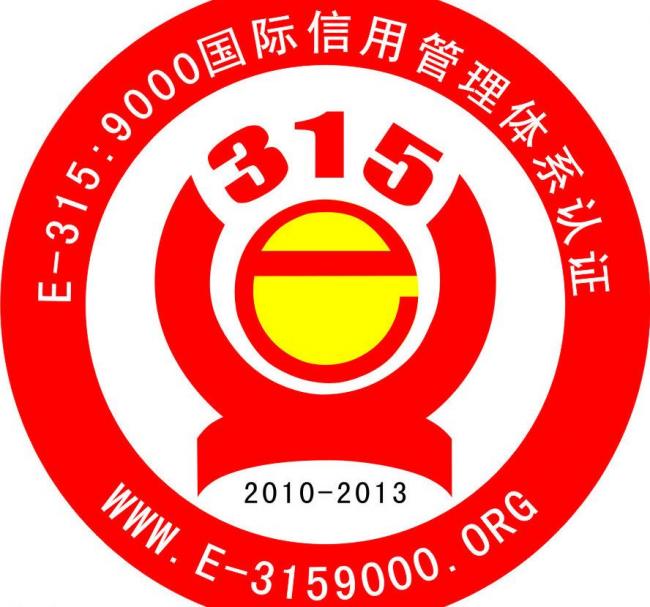 "315"在行动！