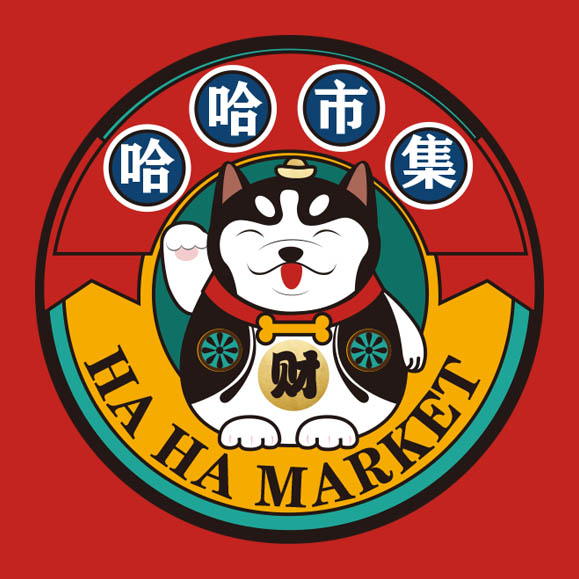 臨平銀泰城哈哈市集開街儀式邀請(qǐng)函