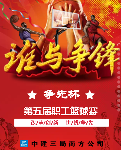 南方“NBA”,了解一下？