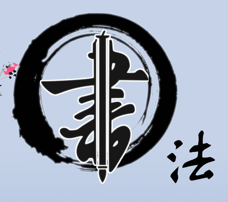 北京武宁商会(筹) LOGO公开征集通知