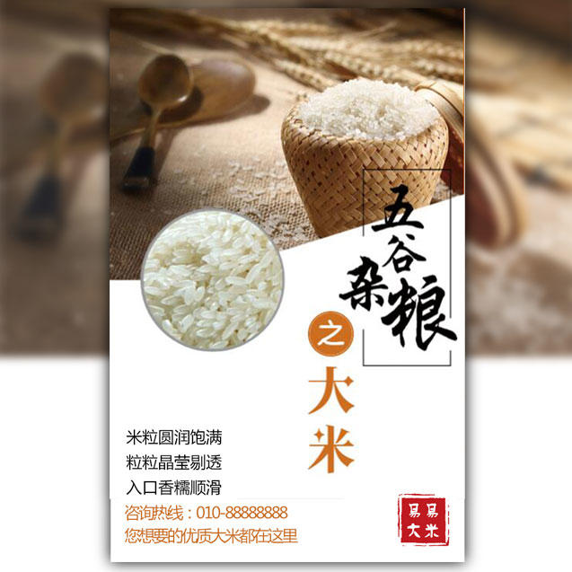 養(yǎng)生貢米—永濟(jì)太平守護(hù)您最重要的人