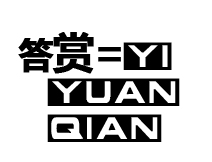 1元紅包為你定制培訓