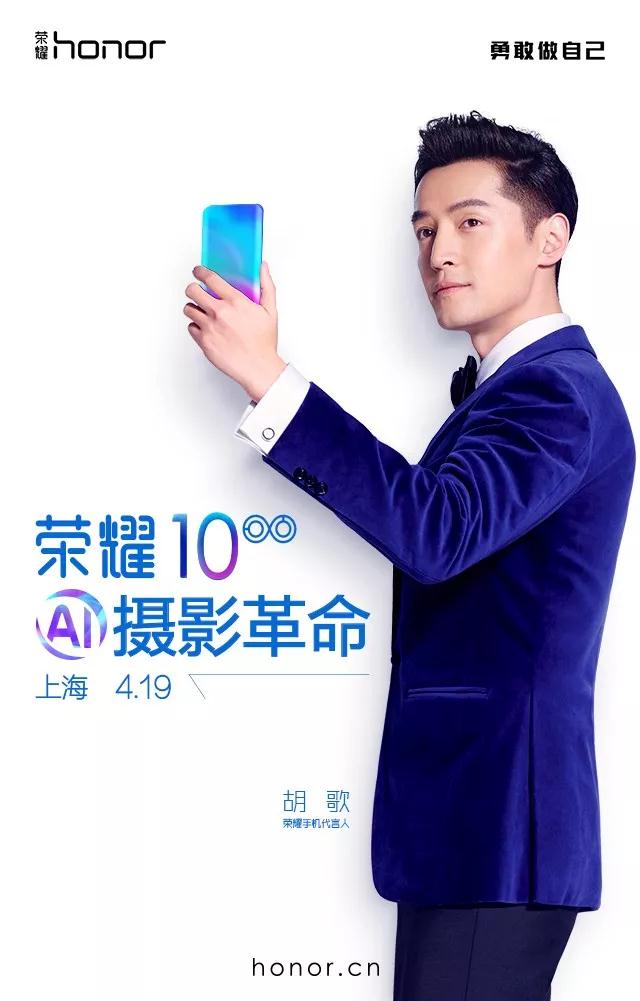 产品演示-荣耀10新品预售！