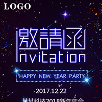 行愿环保-2018年会邀请