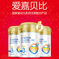 爱嘉贝比