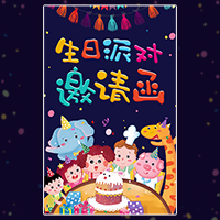 宝宝生日Party