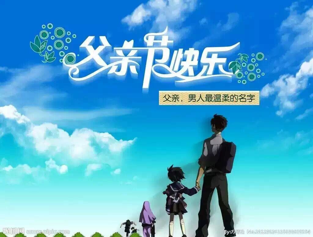 千色丽人全体师生祝天下所有父亲节快乐!