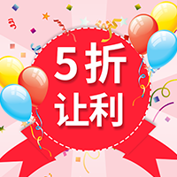 采多多開業盛典5折廠家