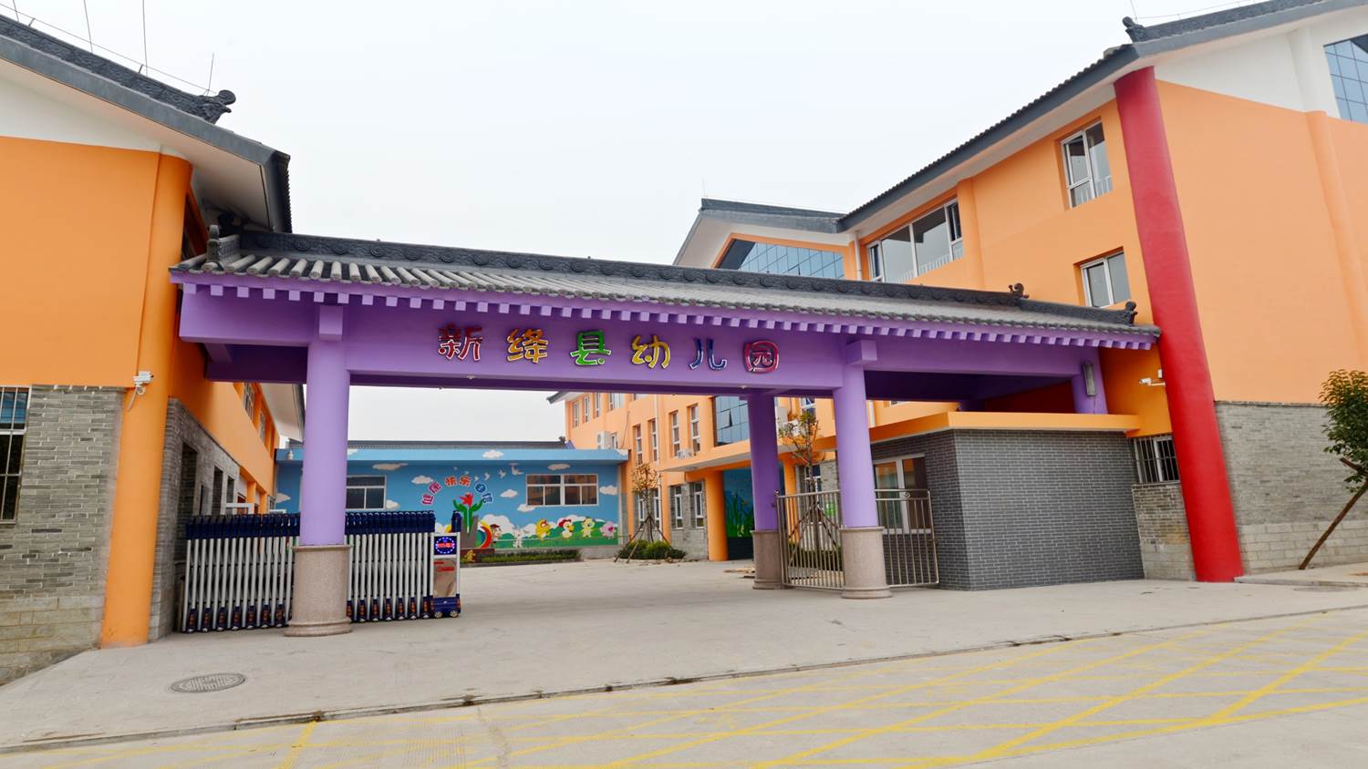新绛县幼儿园图片