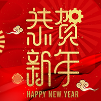 孝感龙康男科医院2018新年祝福