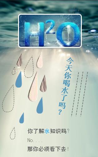 卡佐蓝《水知识篇》