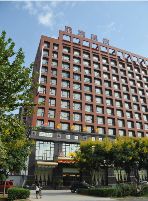 家的感觉——相约晶海酒店北二环店