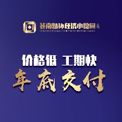 苍南循环经济小微园，年底交付，为苍南发展加速！