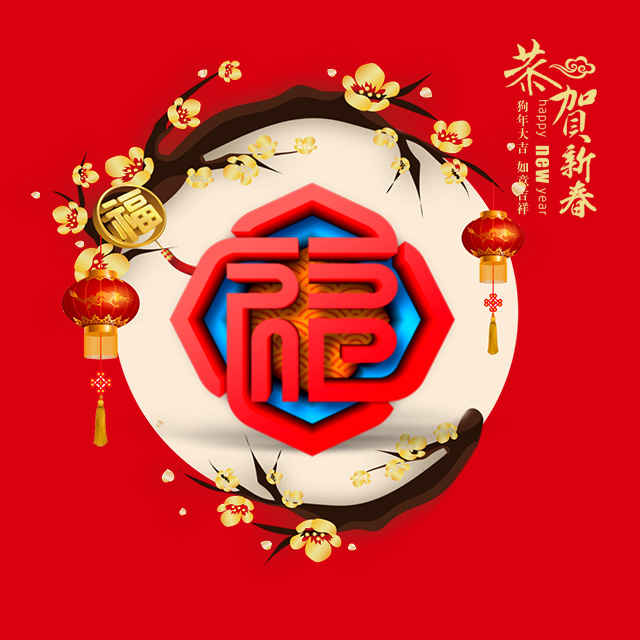 年貨春節(jié)禮品茶葉年貨促銷活動春節(jié)祝福年貨促銷活動超市送禮禮包
