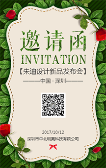 “残健携手，共赴小康”爱心捐赠活动