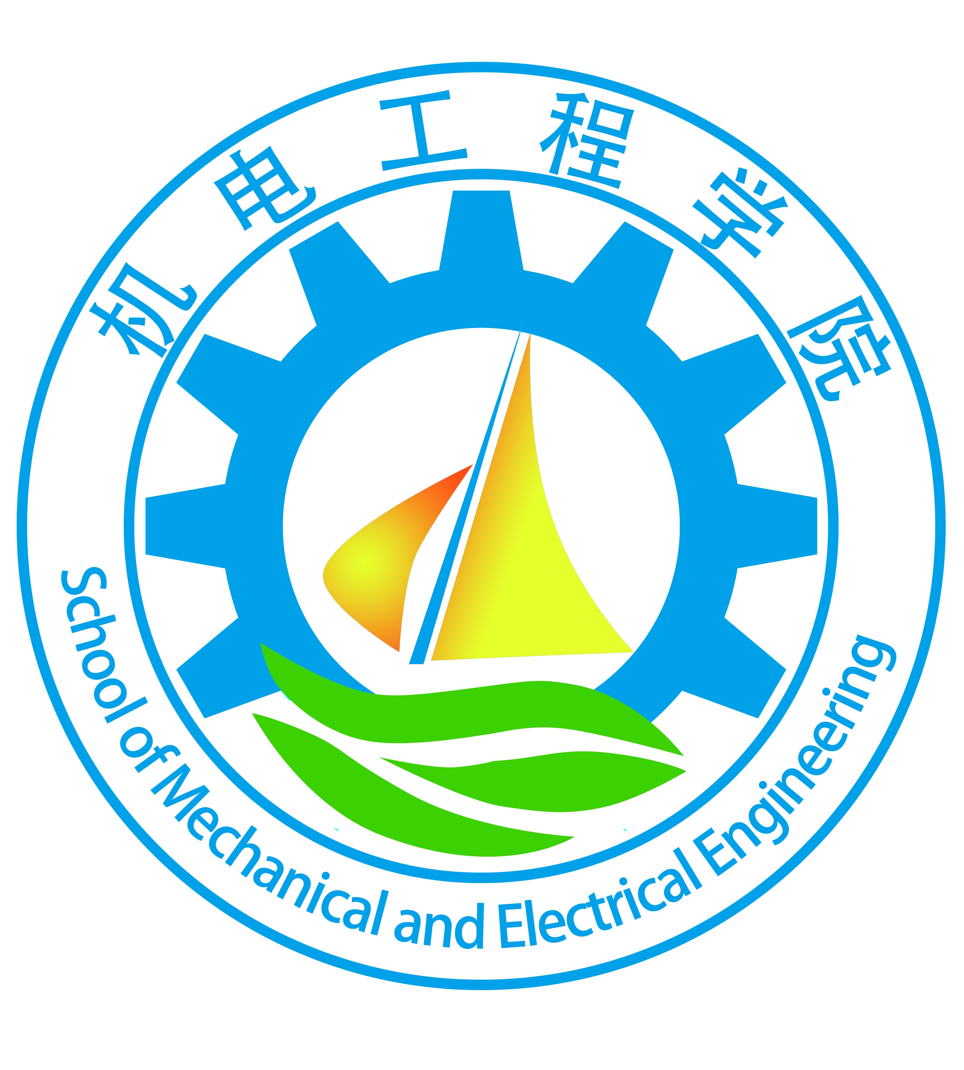 搜索机电学院介绍