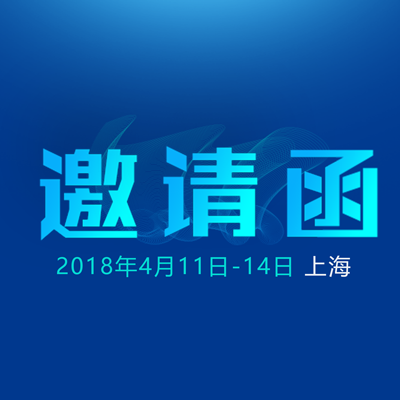 【邀请函】三坛医疗邀请您参加2018年上海CMEF春季展