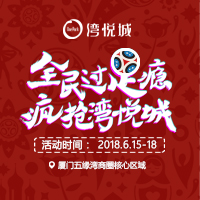 全民撕奔，激情狂欢，你真的错过了吗?