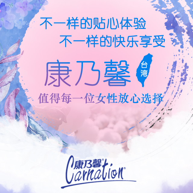 原来可以这样享受生理期