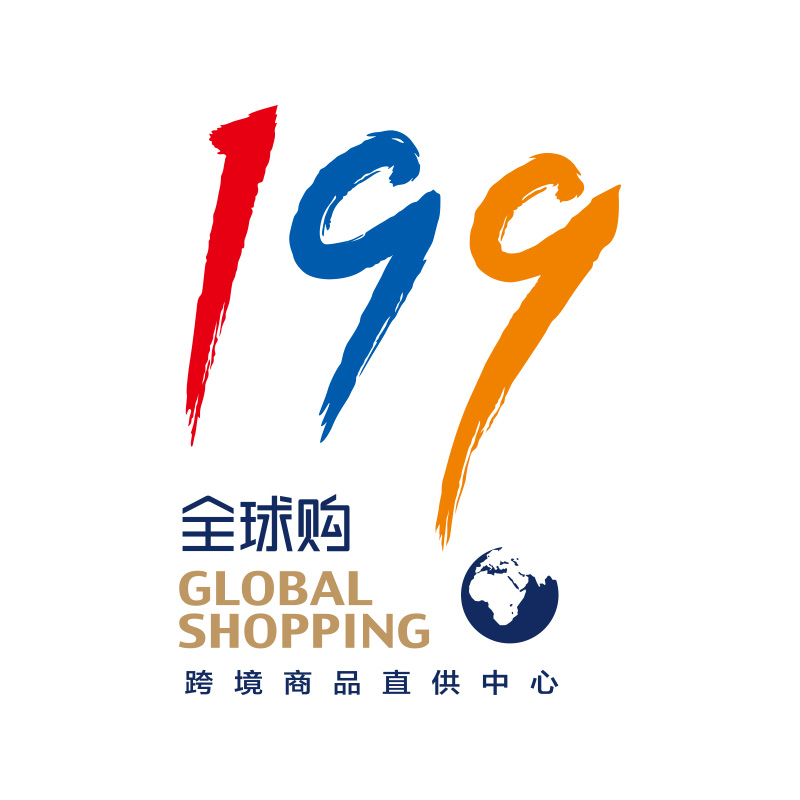 199全球購深圳時代店邀請函