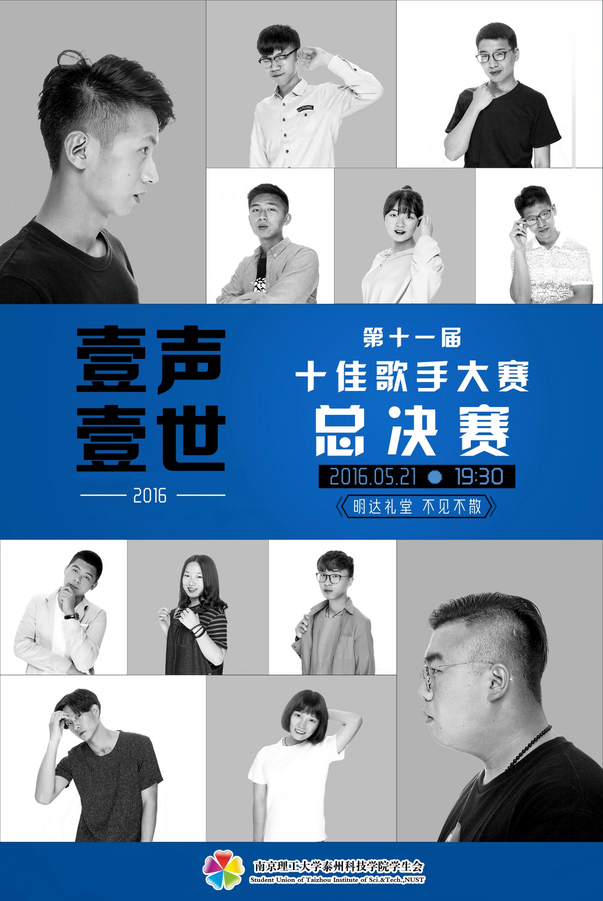 搜索十佳学子王灿