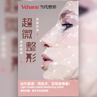 美容院整形會所私密修復(fù)德國進(jìn)口儀器不反彈無副作用愛美女人專屬