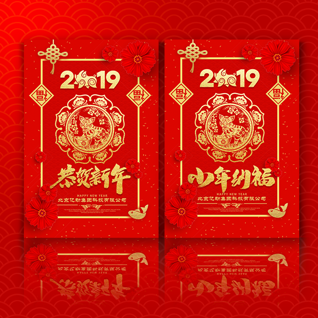 高端大气红金多选新年春节小年祝福贺卡