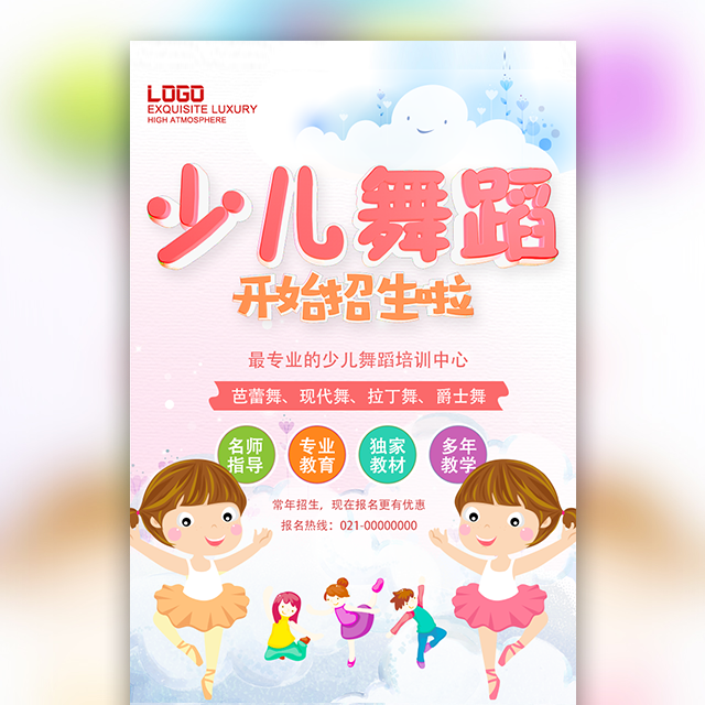 辰龍教育少兒中國(guó)舞火熱招生中！