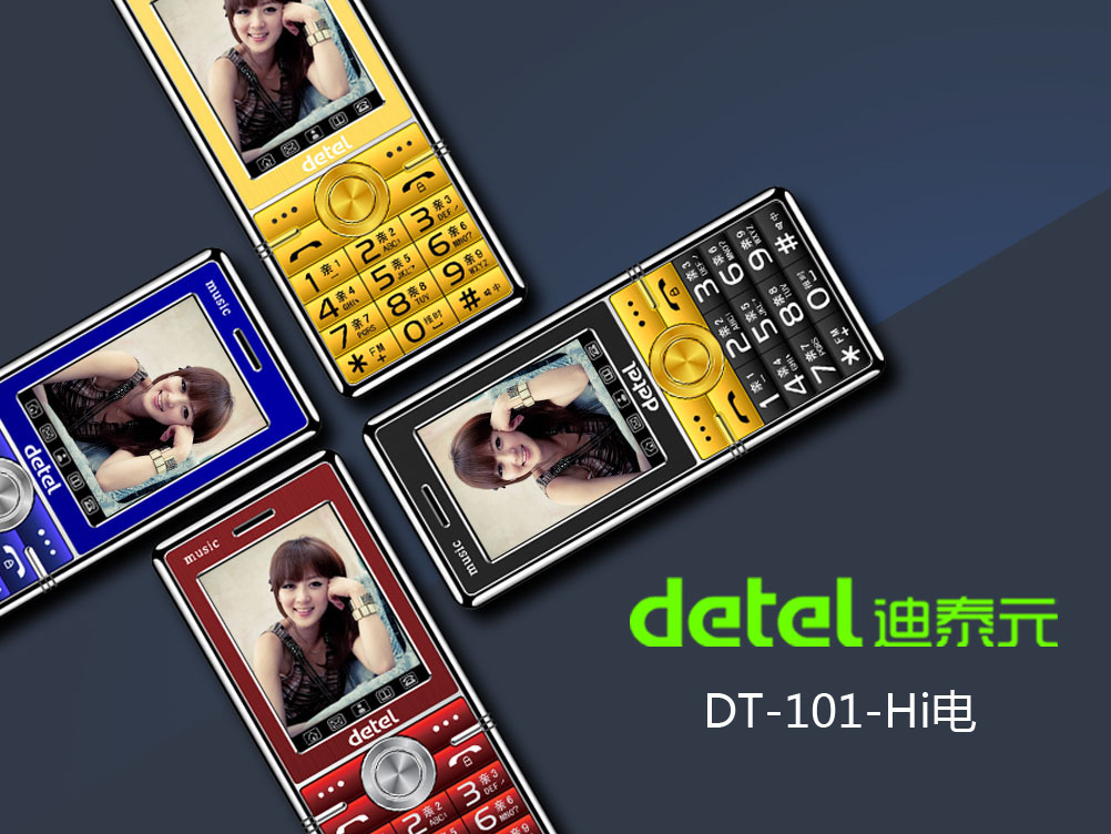 【迪泰元】DT-101 Hi电