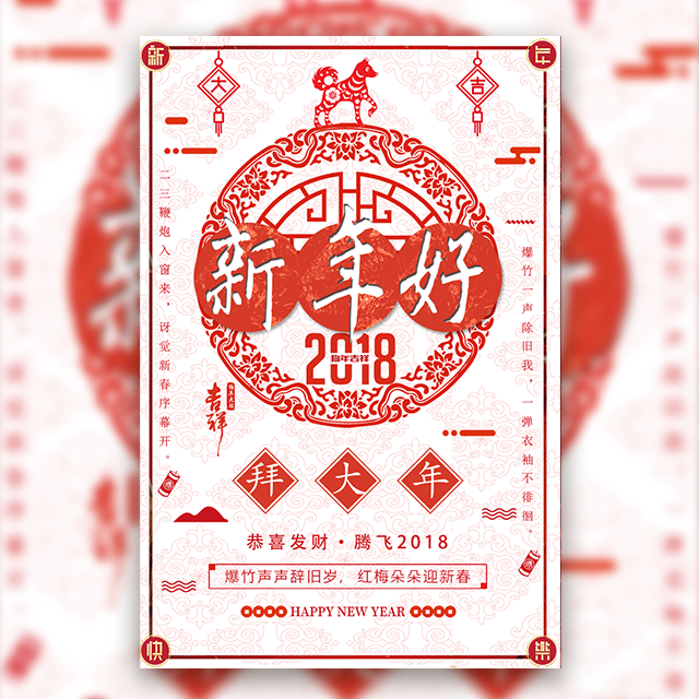 剪紙風格新年小年春節(jié)祝福拜年賀卡相冊