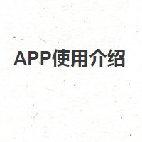 美逛APP介绍，全网优惠券这里都能领！