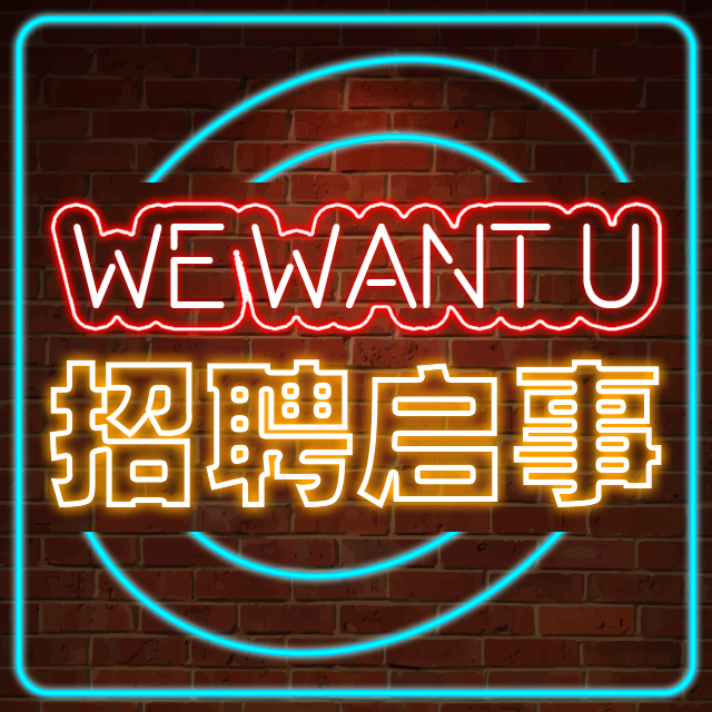 企業招聘通用模板