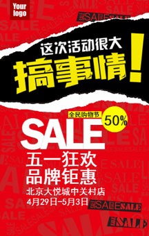 惠战五一，任性到底