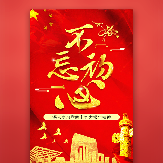 武警阿克蘇支隊溫宿中隊“點贊十九大·砥礪強軍夢”網(wǎng)絡宣傳系列
