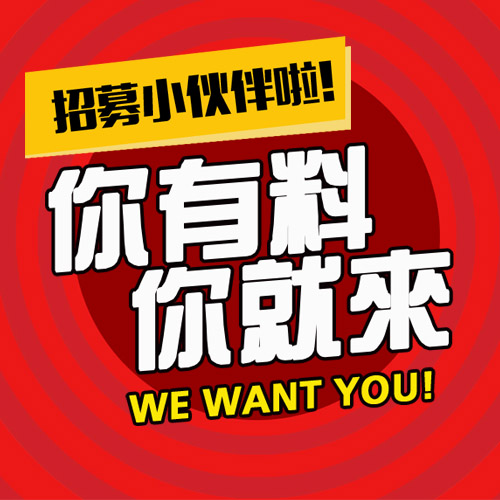 「招聘」長春地區招競價、競價主管、咨詢、咨詢主管