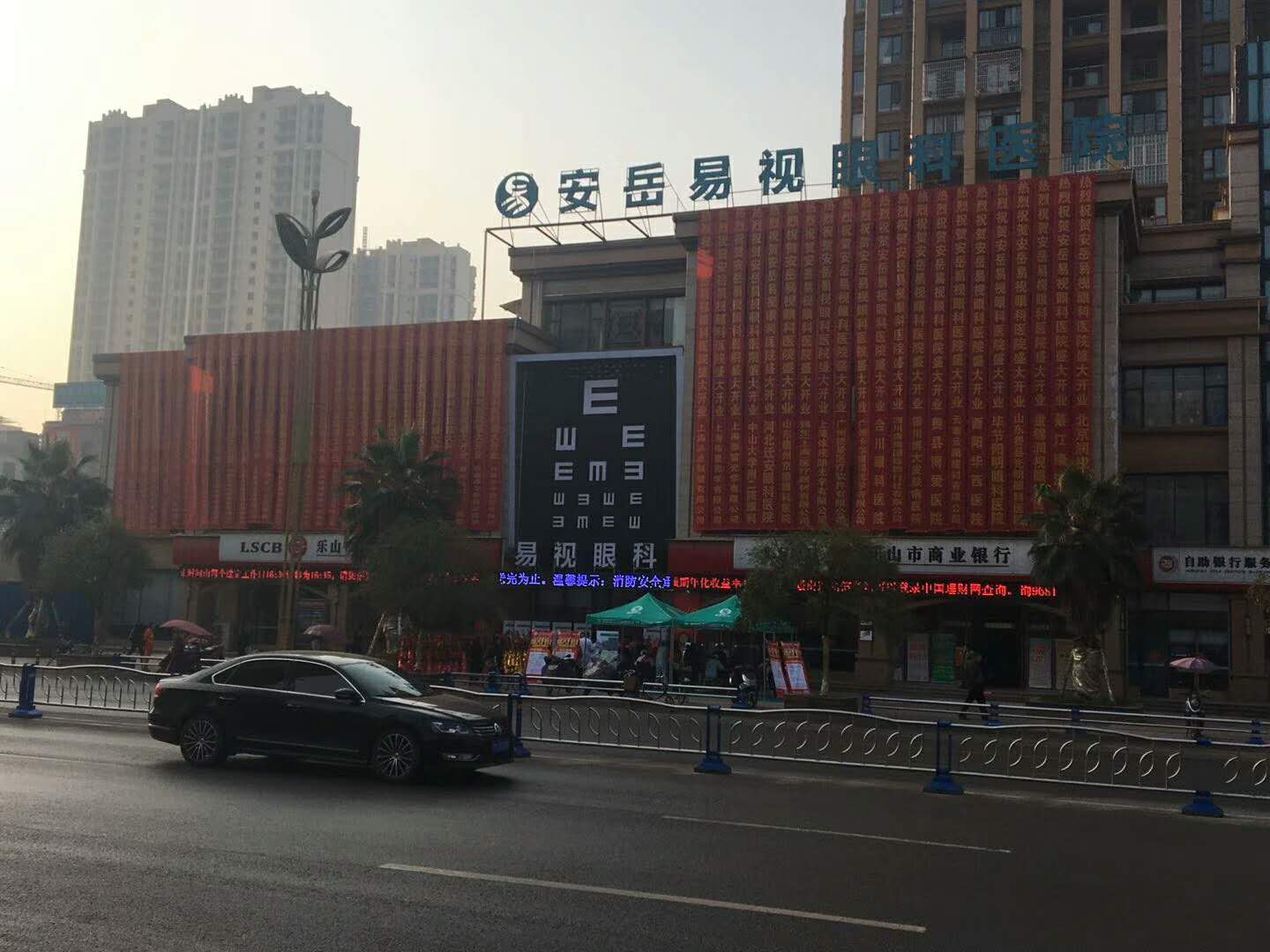 易视眼科医院